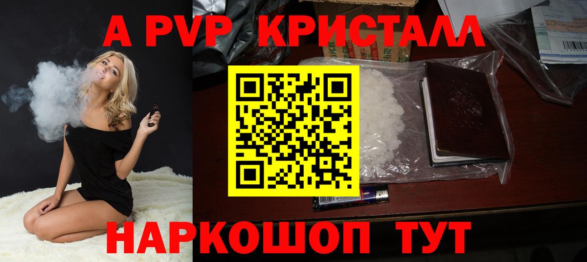 APVP СК Видное