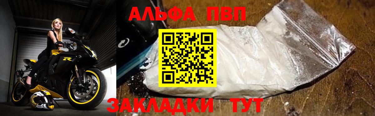 Видное  Alfa_PVP мука  где купить наркоту  Альфа ПВП мука  Вход с VPN 