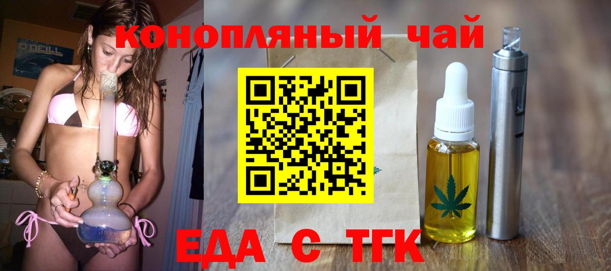 Видное  Cannafood конопля  Вход с VPN 