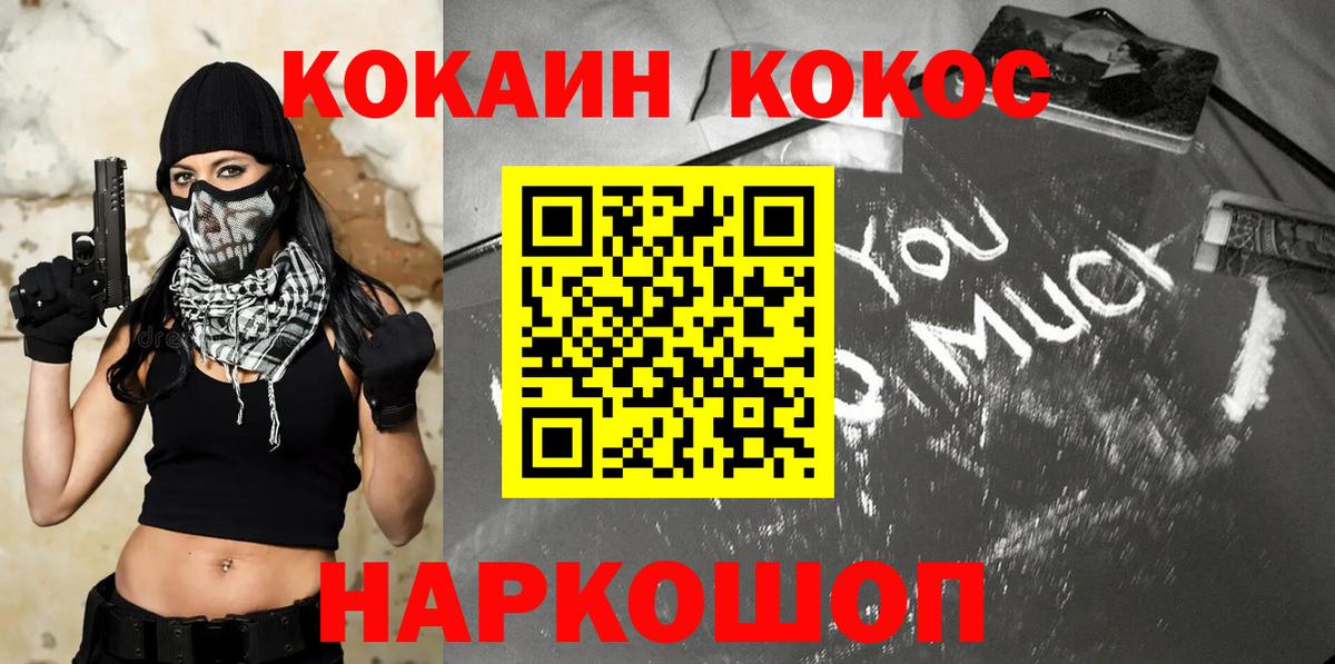Видное  Кокаин Columbia  Вход с VPN  COCAIN Fish Scale 