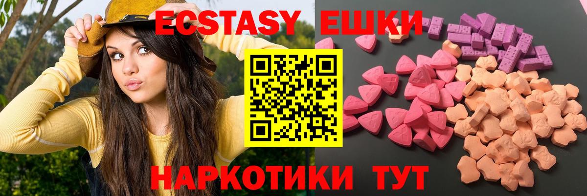 Видное  Экстази  Вход с VPN  наркошоп  ЭКСТАЗИ 280мг 