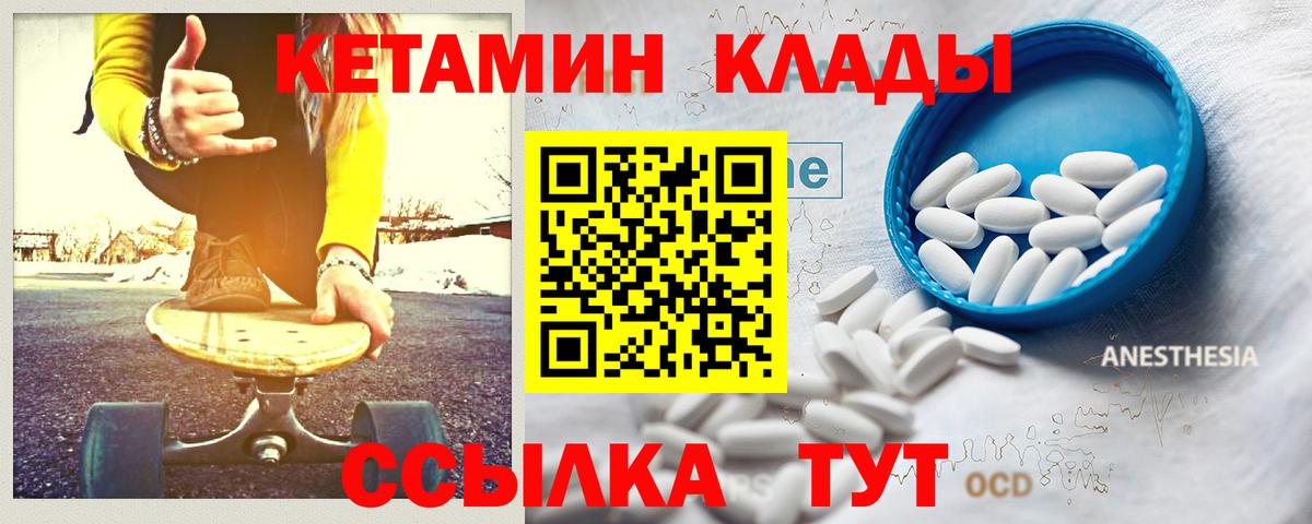КЕТАМИН VHQ Видное