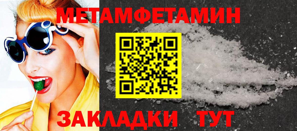 МЕТАМФЕТАМИН пудра Видное
