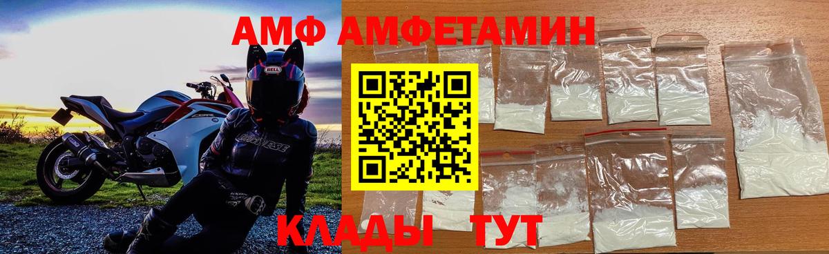 МЕТАМФЕТАМИН витя  Вход с VPN  Видное 