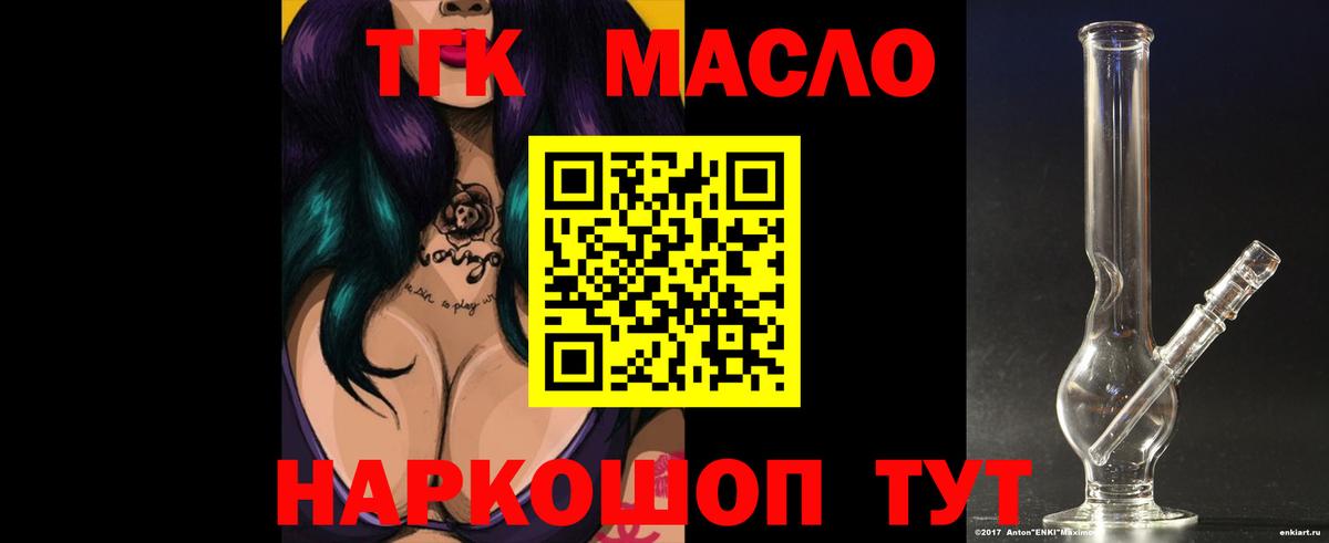 Видное  ТГК жижа  Вход с VPN 