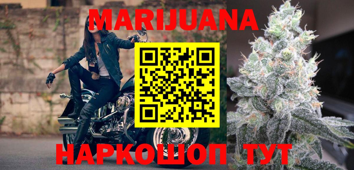 Видное  Марихуана план  Бошки марихуана индика  Вход с VPN  Шишки марихуана THC 21% 